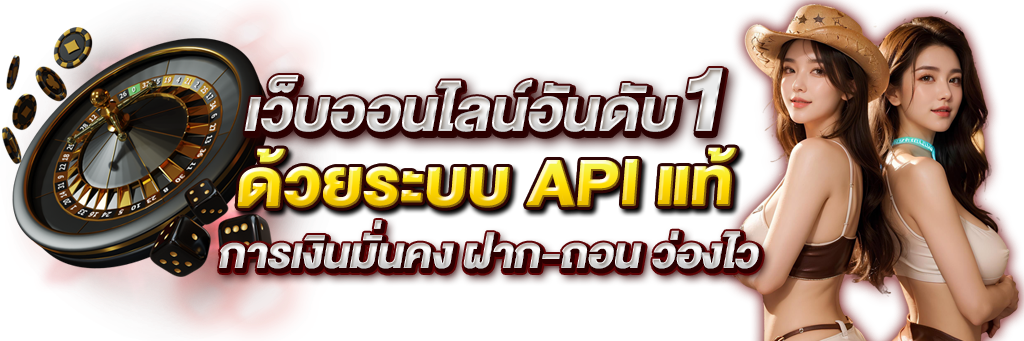 UOK24 เว็บพนันที่ใส่ใจทุกการเดิมพัน ครบครันบริการ มั่นคงปลอดภัย 